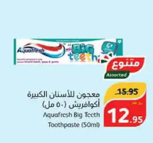 AQUAFRESH Toothpaste  in هايبر بنده in مملكة العربية السعودية, السعودية, سعودية - عنيزة