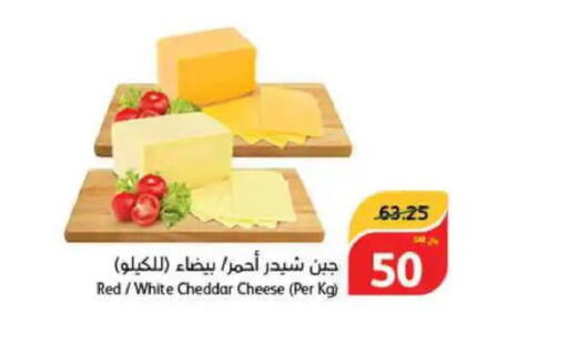  Cheddar Cheese  in هايبر بنده in مملكة العربية السعودية, السعودية, سعودية - بريدة