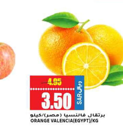  Orange  in جراند هايبر in مملكة العربية السعودية, السعودية, سعودية - الرياض