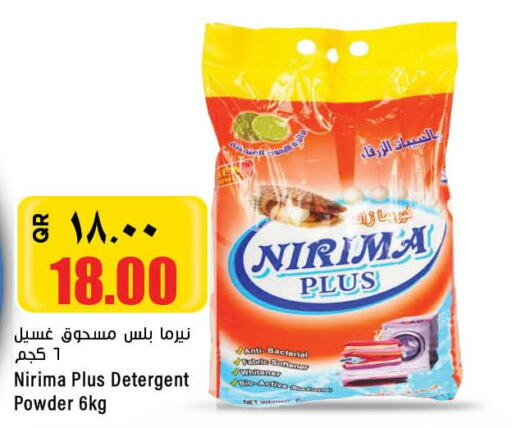  Detergent  in سوبر ماركت الهندي الجديد in قطر - الضعاين