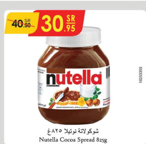 NUTELLA Chocolate Spread  in الدانوب in مملكة العربية السعودية, السعودية, سعودية - الطائف