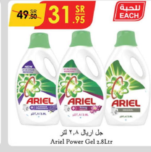 ARIEL Detergent  in Danube in KSA, Saudi Arabia, Saudi - Al-Kharj