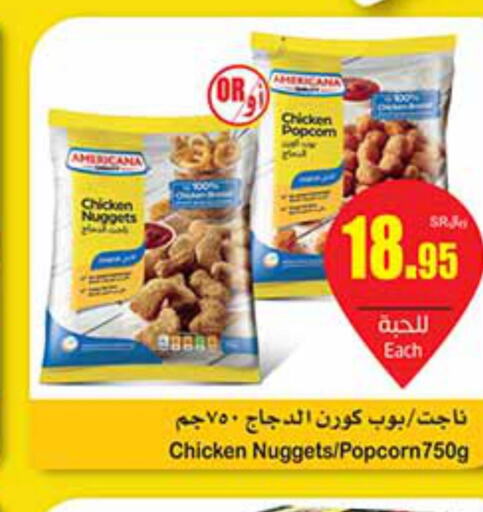 AMERICANA Chicken Nuggets  in Othaim Markets in KSA, Saudi Arabia, Saudi - Dammam