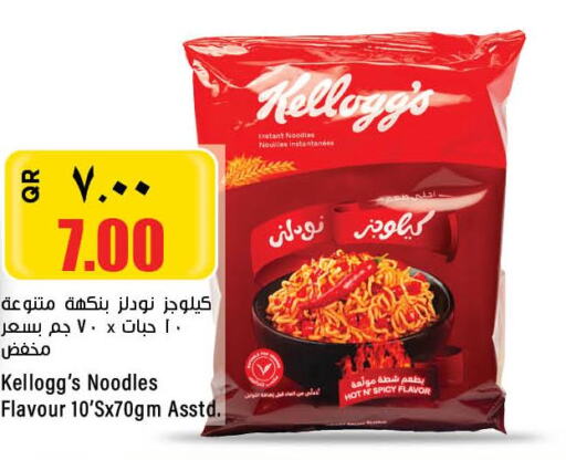 KELLOGGS Noodles  in ريتيل مارت in قطر - الضعاين