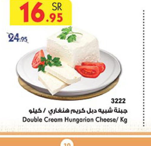  Cream Cheese  in بن داود in مملكة العربية السعودية, السعودية, سعودية - المدينة المنورة