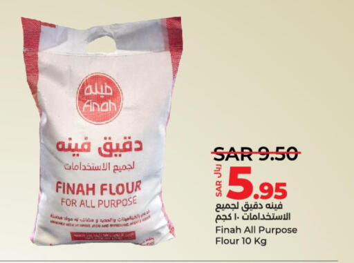  All Purpose Flour  in لولو هايبرماركت in مملكة العربية السعودية, السعودية, سعودية - الجبيل‎