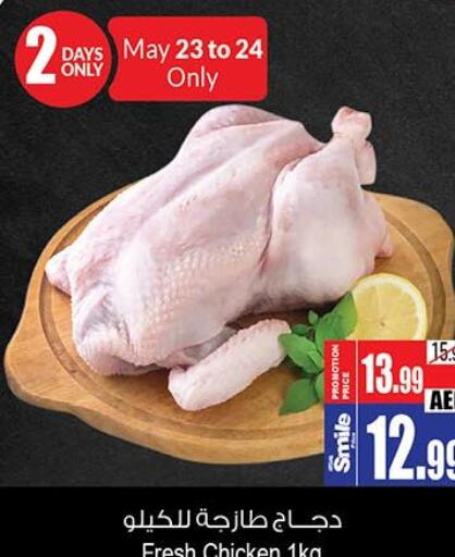  Fresh Chicken  in Ansar Mall in UAE - Sharjah / Ajman