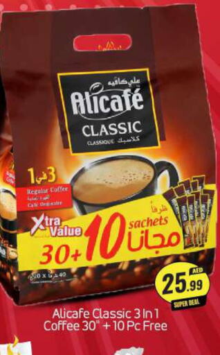 ALI CAFE Coffee  in بيج مارت in الإمارات العربية المتحدة , الامارات - أبو ظبي
