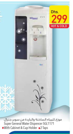 SUPER GENERAL Water Dispenser  in Safeer Hyper Markets in UAE - Al Ain