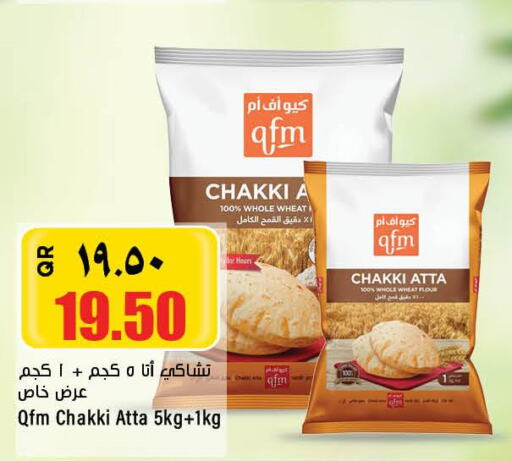 QFM Atta  in Retail Mart in Qatar - Umm Salal