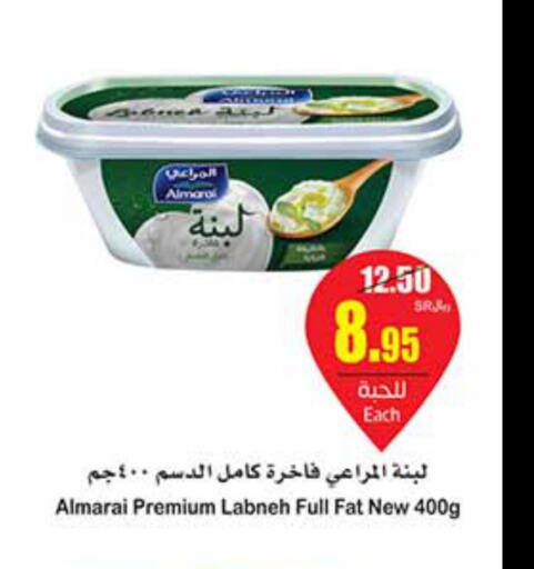 ALMARAI Labneh  in أسواق عبد الله العثيم in مملكة العربية السعودية, السعودية, سعودية - الأحساء‎