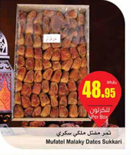  in Othaim Markets in KSA, Saudi Arabia, Saudi - Riyadh