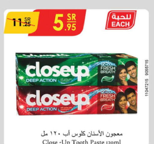 CLOSE UP Toothpaste  in الدانوب in مملكة العربية السعودية, السعودية, سعودية - مكة المكرمة