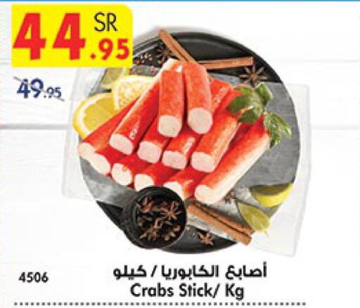 Tuna  in Bin Dawood in KSA, Saudi Arabia, Saudi - Khamis Mushait