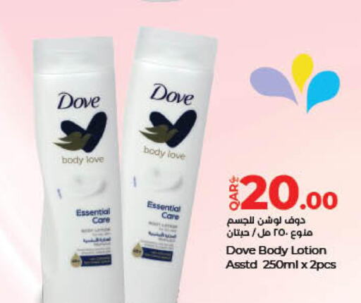 DOVE Body Lotion & Cream  in LuLu Hypermarket in Qatar - Al Rayyan
