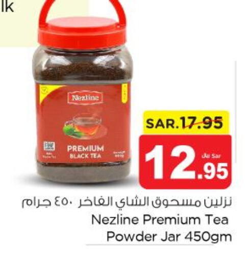 NEZLINE Tea Powder  in نستو in مملكة العربية السعودية, السعودية, سعودية - الرياض