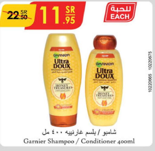 GARNIER Shampoo / Conditioner  in الدانوب in مملكة العربية السعودية, السعودية, سعودية - الرياض