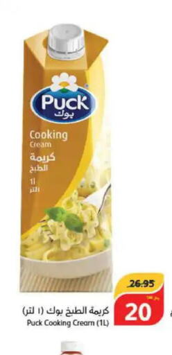 PUCK Whipping / Cooking Cream  in هايبر بنده in مملكة العربية السعودية, السعودية, سعودية - الخفجي