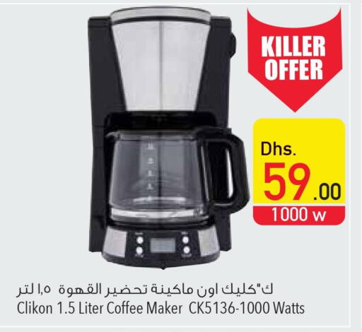 CLIKON Coffee Maker  in السفير هايبر ماركت in الإمارات العربية المتحدة , الامارات - أم القيوين‎