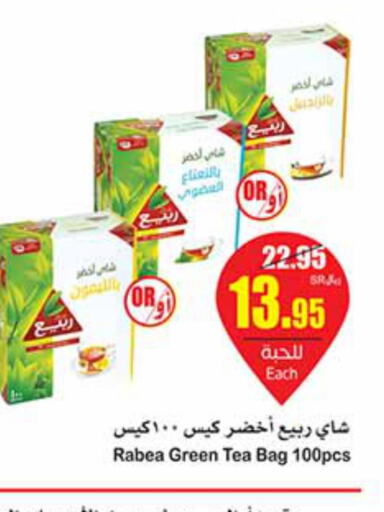 RABEA Tea Bags  in أسواق عبد الله العثيم in مملكة العربية السعودية, السعودية, سعودية - المنطقة الشرقية