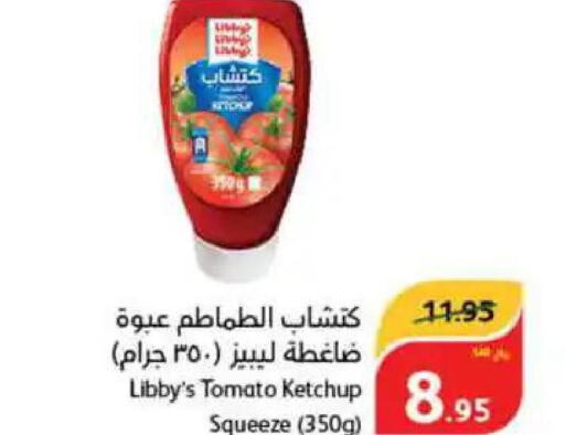  Tomato Ketchup  in هايبر بنده in مملكة العربية السعودية, السعودية, سعودية - محايل