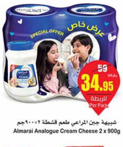 ALMARAI Analogue Cream  in Othaim Markets in KSA, Saudi Arabia, Saudi - Hafar Al Batin