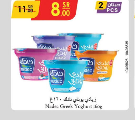 NADEC Greek Yoghurt  in Danube in KSA, Saudi Arabia, Saudi - Al Hasa