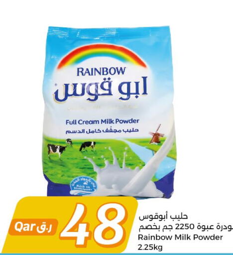 RAINBOW Milk Powder  in سيتي هايبرماركت in قطر - الدوحة