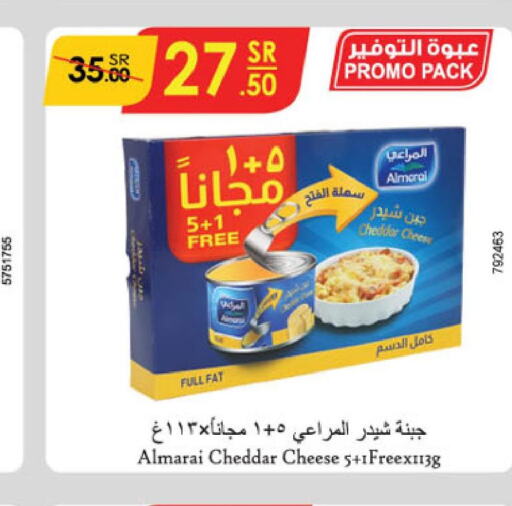 ALMARAI Cheddar Cheese  in الدانوب in مملكة العربية السعودية, السعودية, سعودية - الأحساء‎