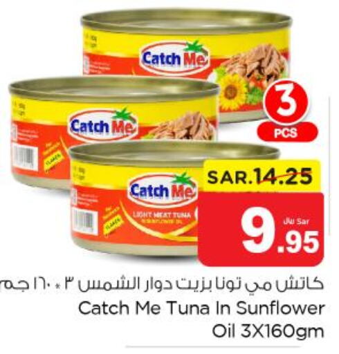  Tuna - Canned  in Nesto in KSA, Saudi Arabia, Saudi - Riyadh