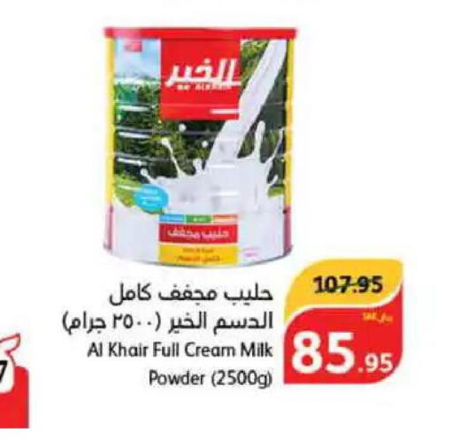 ALKHAIR Milk Powder  in هايبر بنده in مملكة العربية السعودية, السعودية, سعودية - الطائف