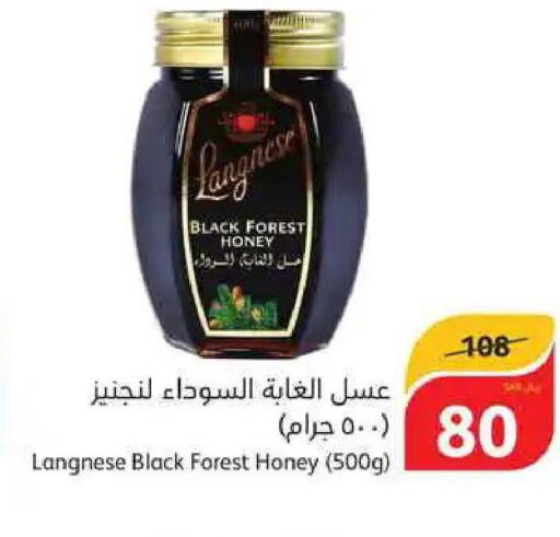  Honey  in هايبر بنده in مملكة العربية السعودية, السعودية, سعودية - المجمعة