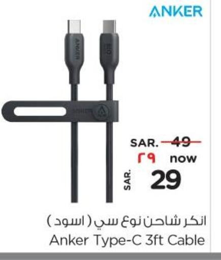 Anker Cables  in Nesto in KSA, Saudi Arabia, Saudi - Al Khobar