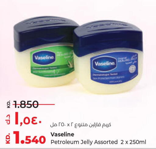 VASELINE Face cream  in لولو هايبر ماركت in الكويت - مدينة الكويت