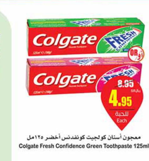 COLGATE Toothpaste  in أسواق عبد الله العثيم in مملكة العربية السعودية, السعودية, سعودية - حفر الباطن