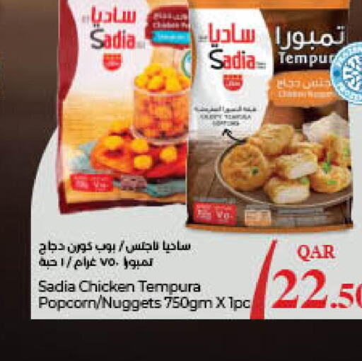 SADIA Chicken Nuggets  in لولو هايبرماركت in قطر - الوكرة