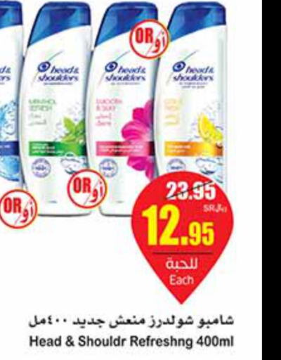 HEAD & SHOULDERS Shampoo / Conditioner  in Othaim Markets in KSA, Saudi Arabia, Saudi - Saihat