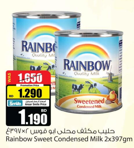 RAINBOW Condensed Milk  in أنصار جاليري in البحرين