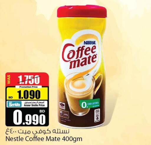 COFFEE-MATE Coffee Creamer  in أنصار جاليري in البحرين