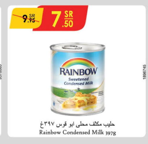 RAINBOW Condensed Milk  in الدانوب in مملكة العربية السعودية, السعودية, سعودية - الأحساء‎