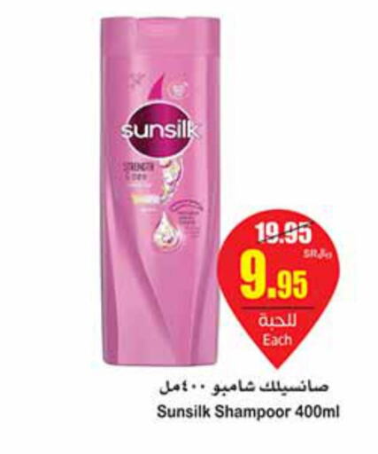 SUNSILK Shampoo / Conditioner  in أسواق عبد الله العثيم in مملكة العربية السعودية, السعودية, سعودية - الخرج
