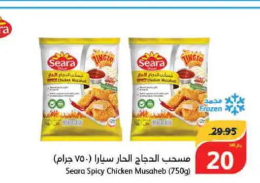 SEARA Chicken Mosahab  in هايبر بنده in مملكة العربية السعودية, السعودية, سعودية - الرس