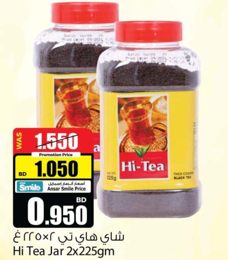  Tea Powder  in أنصار جاليري in البحرين