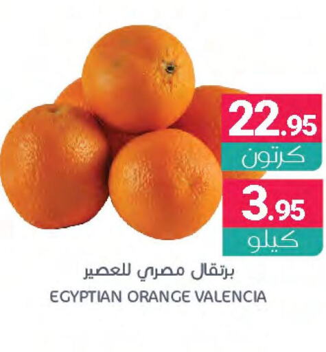  Orange  in اسواق المنتزه in مملكة العربية السعودية, السعودية, سعودية - المنطقة الشرقية