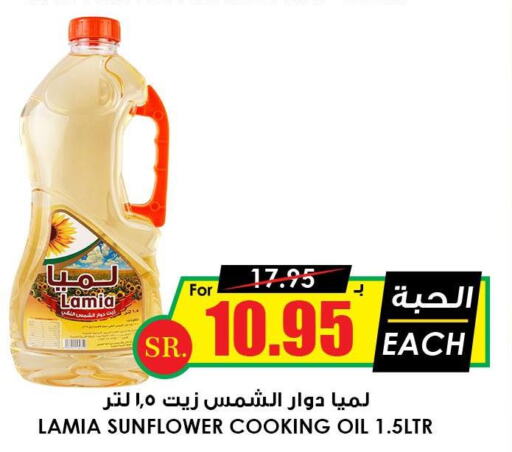  Sunflower Oil  in Prime Supermarket in KSA, Saudi Arabia, Saudi - Bishah