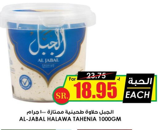  Tahina & Halawa  in Prime Supermarket in KSA, Saudi Arabia, Saudi - Al-Kharj