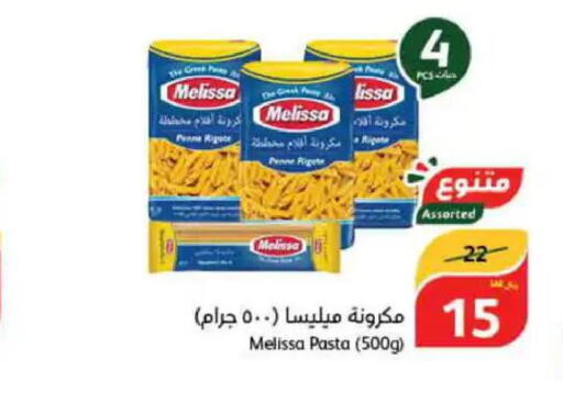  Pasta  in هايبر بنده in مملكة العربية السعودية, السعودية, سعودية - الطائف