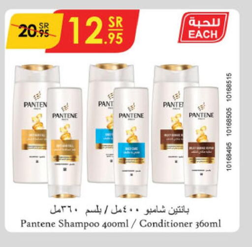 PANTENE Shampoo / Conditioner  in Danube in KSA, Saudi Arabia, Saudi - Mecca