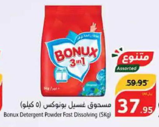 BONUX Detergent  in Hyper Panda in KSA, Saudi Arabia, Saudi - Al Bahah