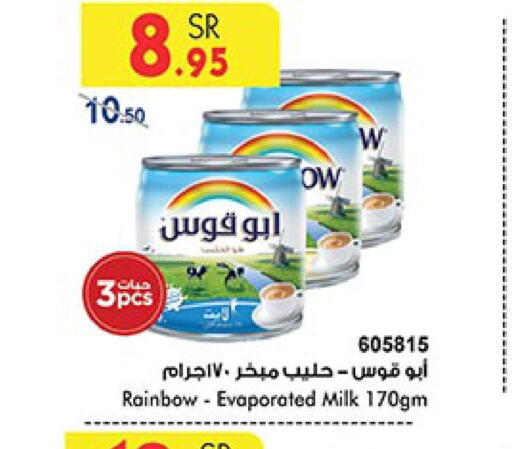 RAINBOW Evaporated Milk  in Bin Dawood in KSA, Saudi Arabia, Saudi - Medina